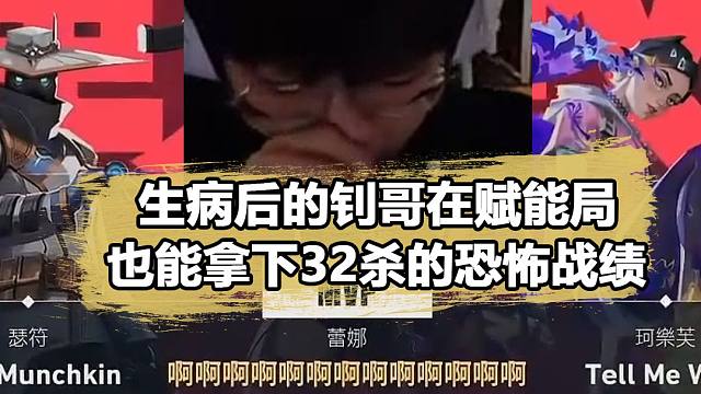 恐怖如斯！Smoggy带病在赋能局也能32杀