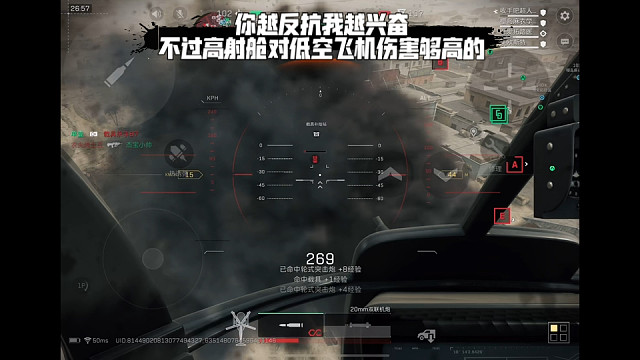 【三角洲行动】 你越反抗我越兴奋，不过高射舱对低空飞机伤害够高的 (*≧ω≦)
