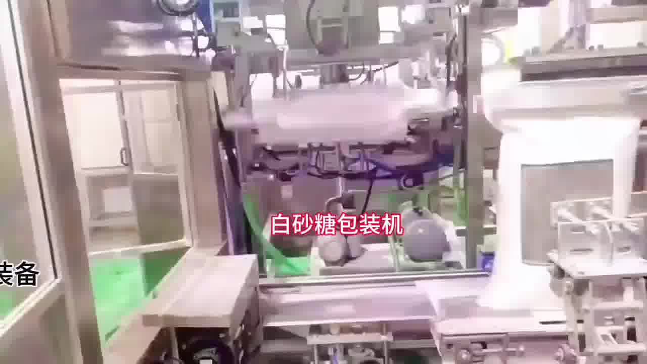 25公斤白砂糖全自动包装机  包装码垛全自动生产线