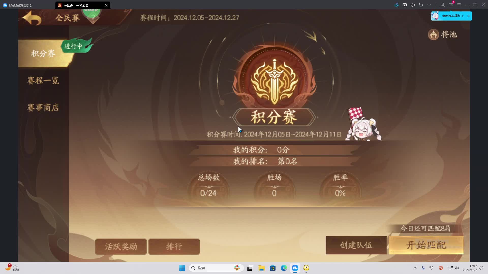 欢迎来到我是一颗小虎牙的直播间-片段2