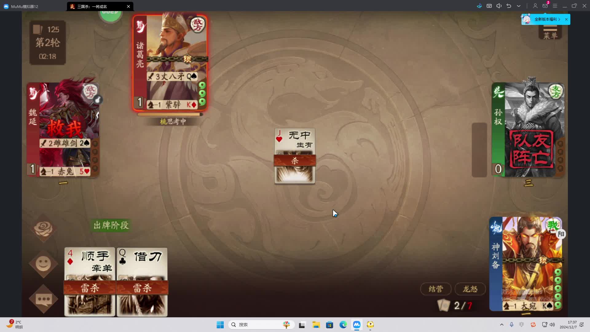 欢迎来到我是一颗小虎牙的直播间-片段2