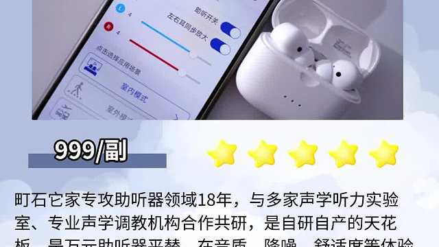 2025老人助听器排行榜！助听器如何选择？