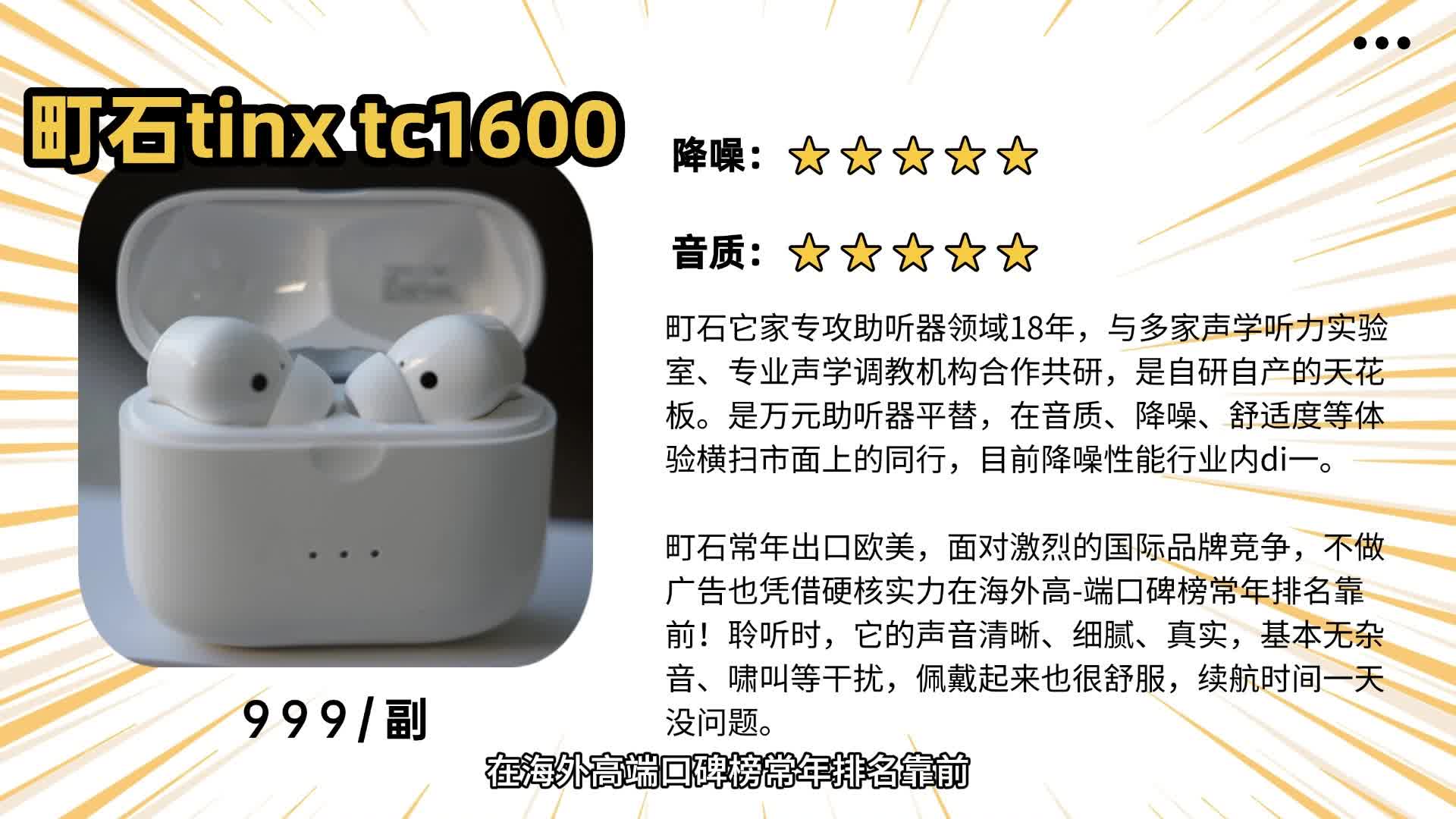 助听器怎么配呢？唯听助听器怎么样？