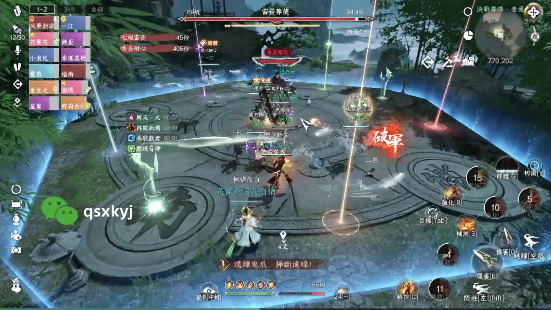 舞阳老五雷音尊使