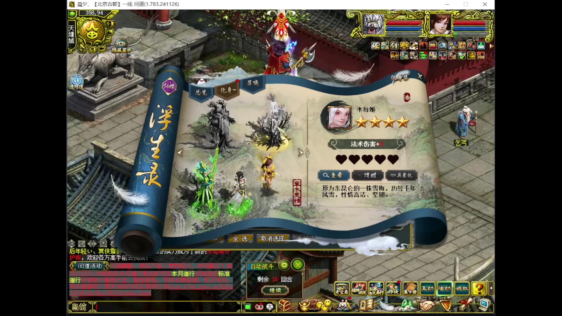 北古    上班-片段1