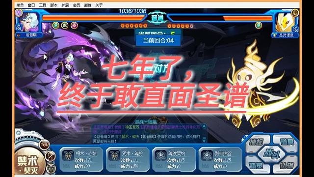 七年了，终于敢直面圣谱了！！