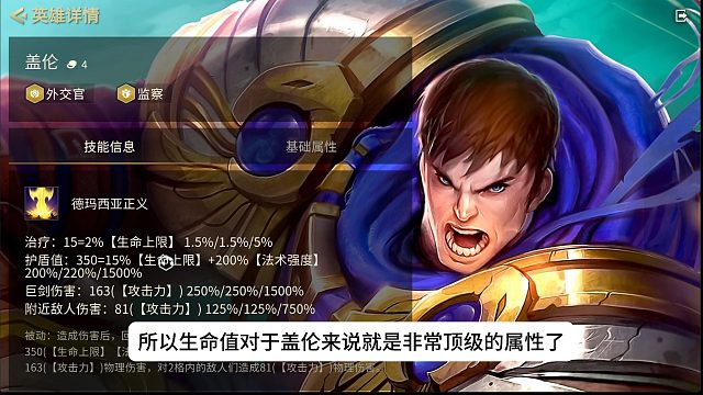 有盖伦就有分？一局游戏8个人都在找他！