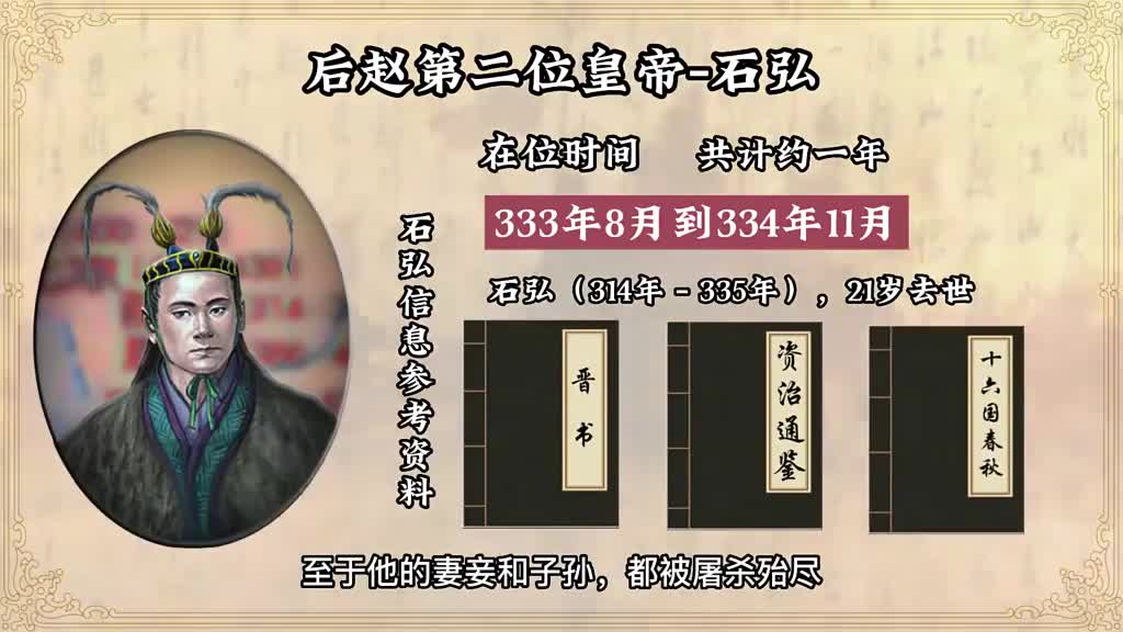 后赵的政治与经济‌：分析后赵时期的政治制度和经济发展状况