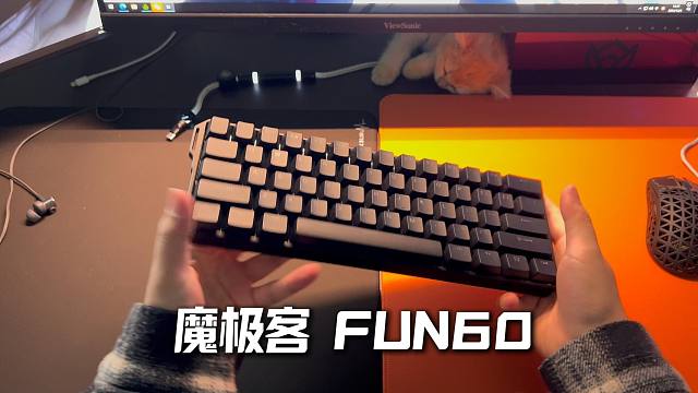 99元三模磁轴键盘-魔极客FUN60