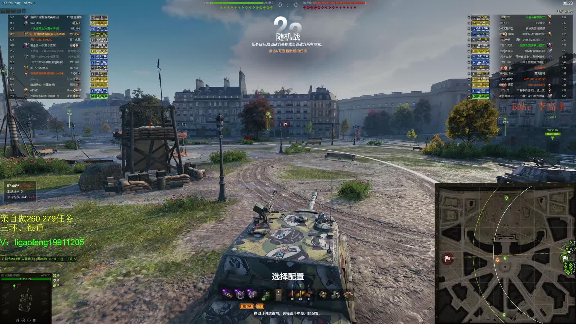 主播高丰：胖头鱼版本的神