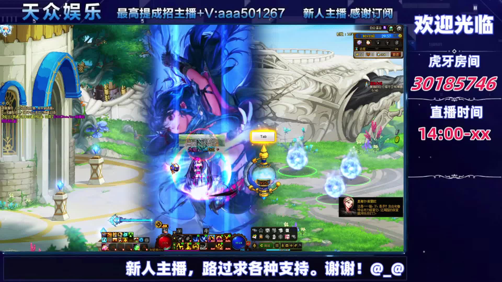 DNF每日，在坚持坚持-片段2