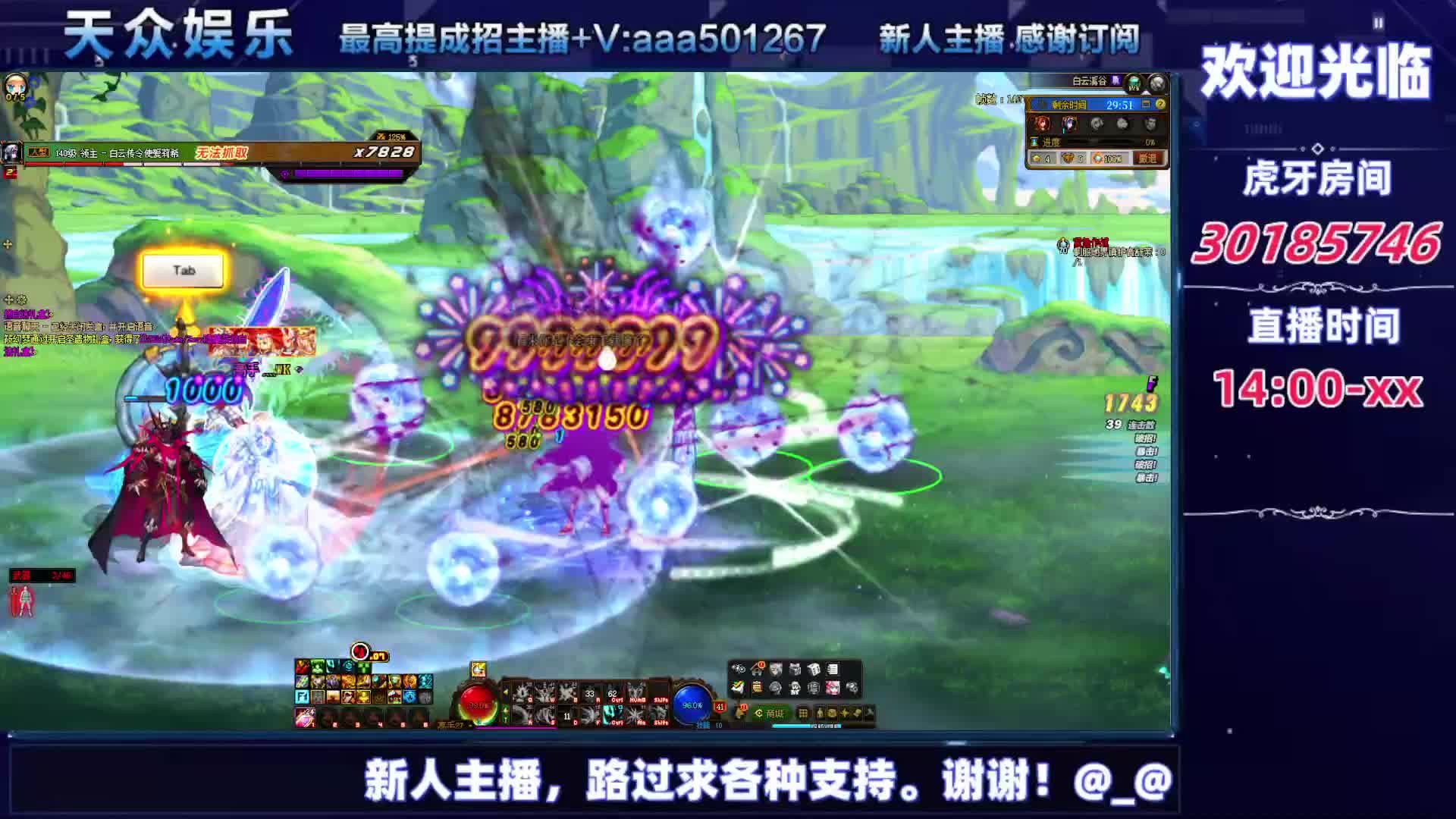 DNF每日，在坚持坚持-片段5