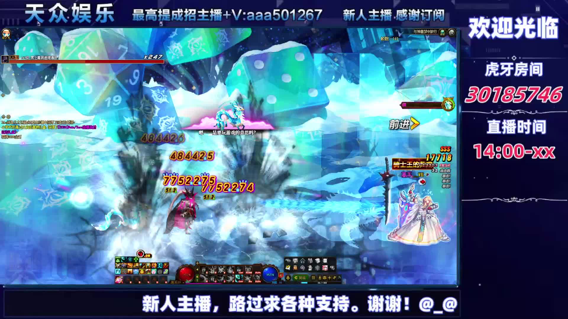 DNF每日，在坚持坚持-片段6