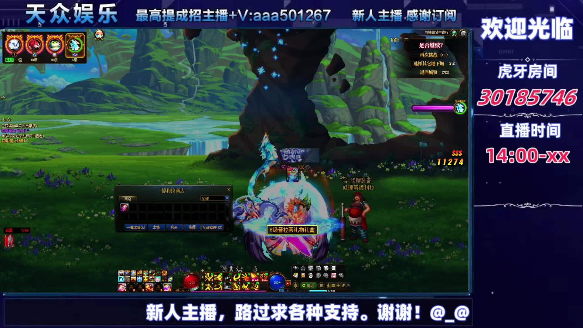 DNF每日，在坚持坚持-片段7