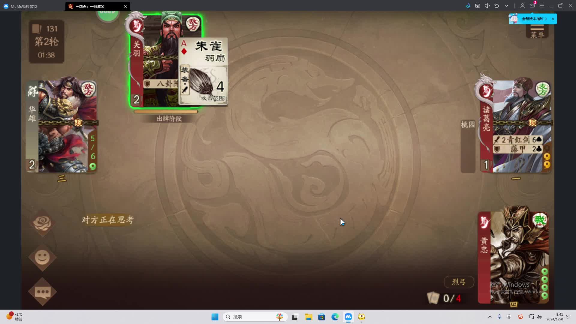 欢迎来到我是一颗小虎牙的直播间-片段1