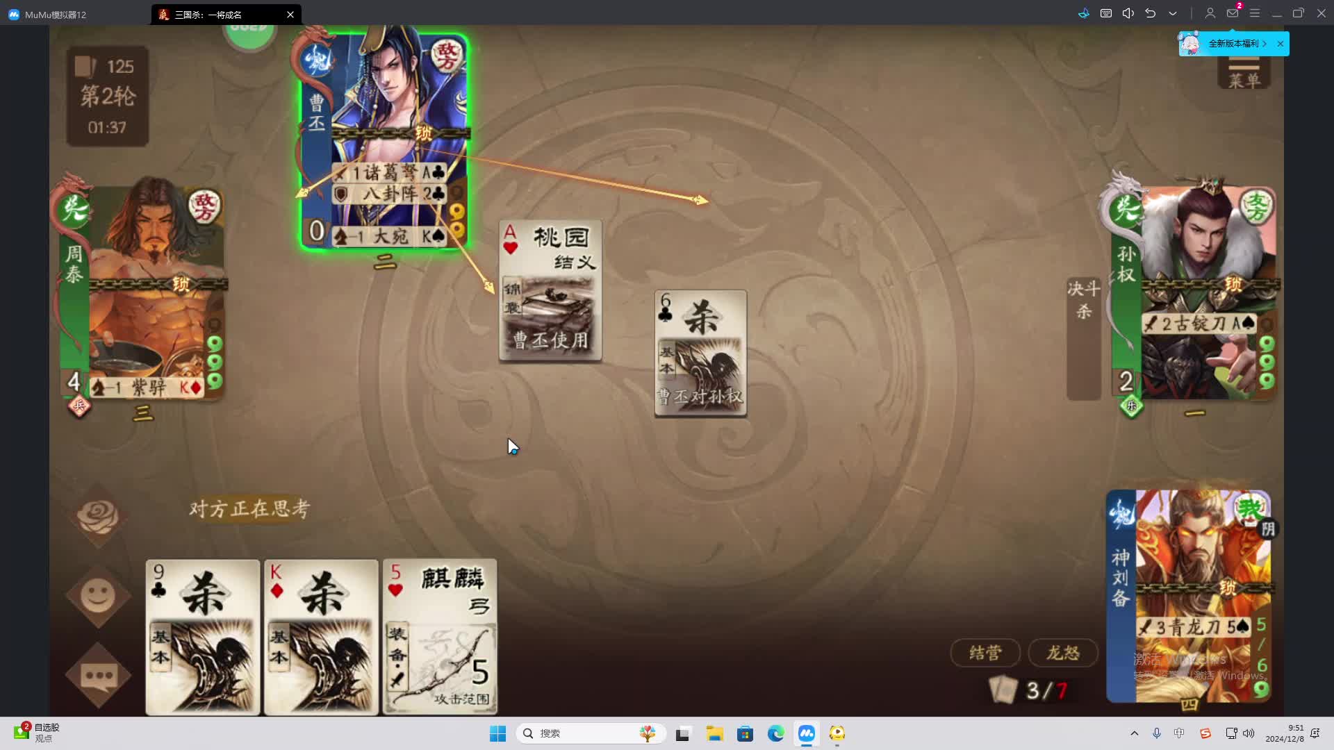 欢迎来到我是一颗小虎牙的直播间-片段2