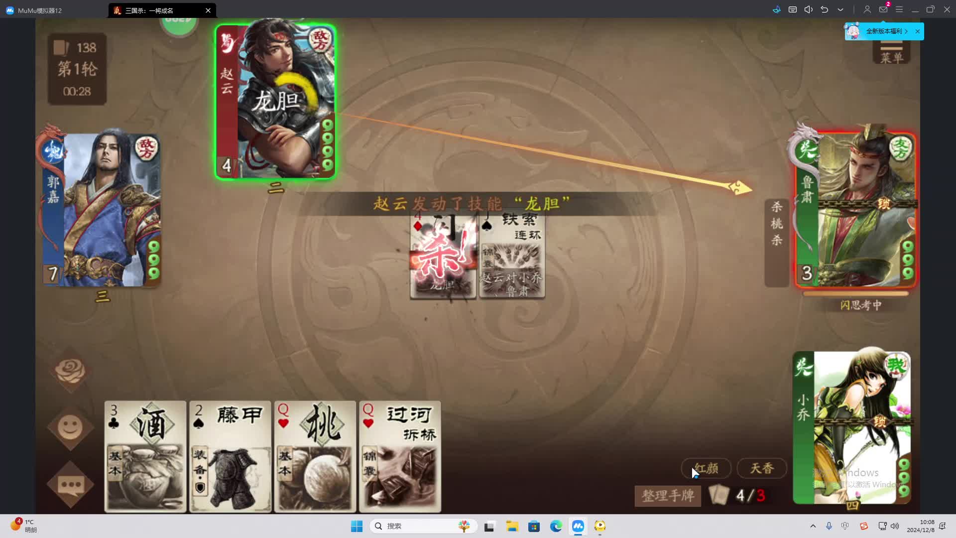 欢迎来到我是一颗小虎牙的直播间-片段2