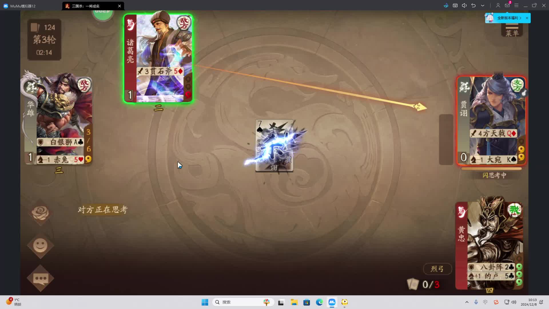 欢迎来到我是一颗小虎牙的直播间-片段2