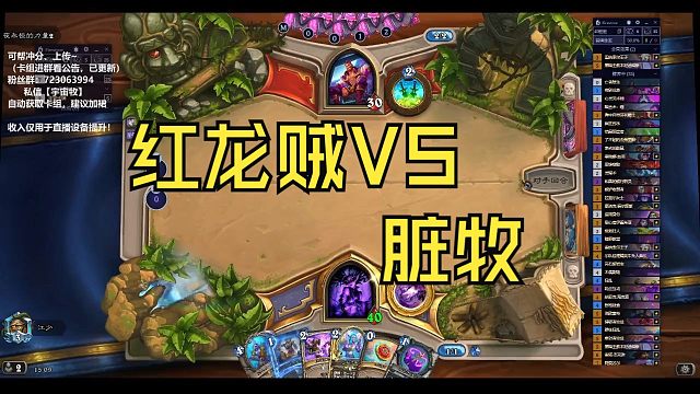 红龙贼，最怕被我们破坏随从，剑圣反一个，脏鼠继续拉！【炉石江少】