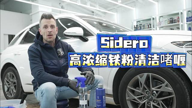 超长干货|关于Sidero