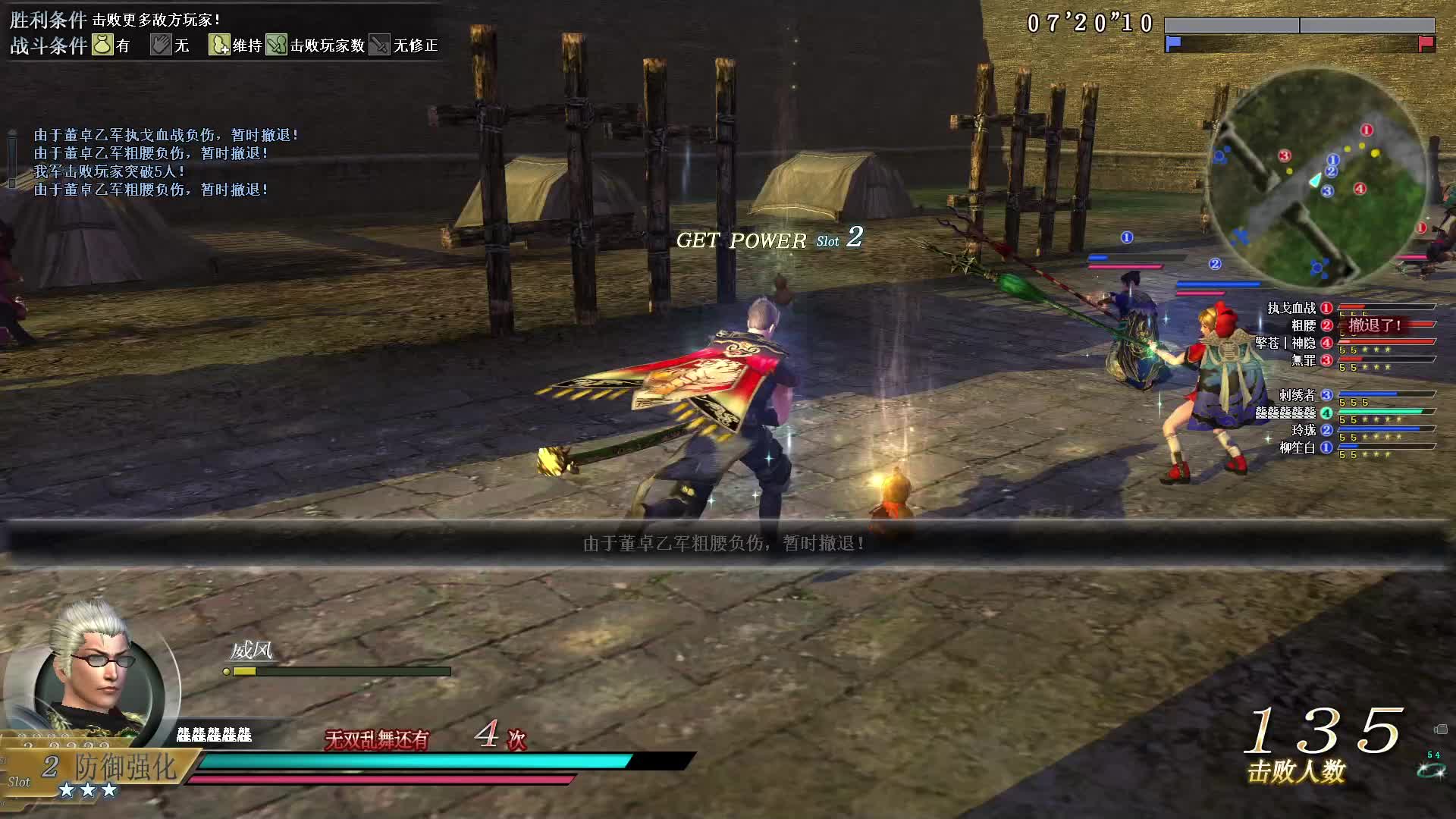 真·三国无双OL11月21号弧刀第一场