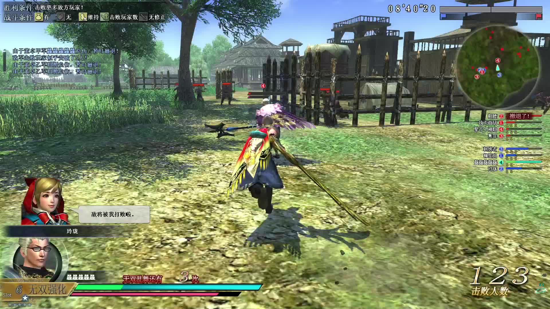 真·三国无双OL11月21号麟角刀第一场