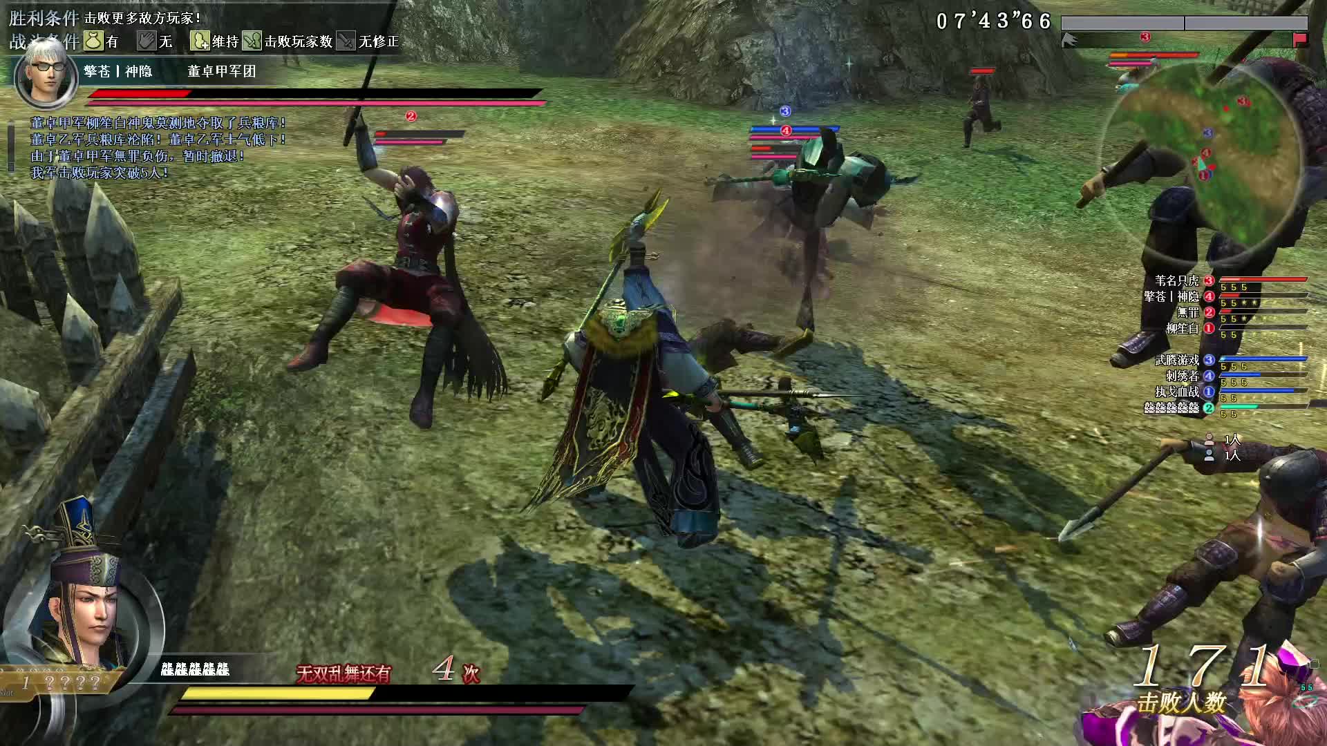 真·三国无双OL11月21号双钺第一场