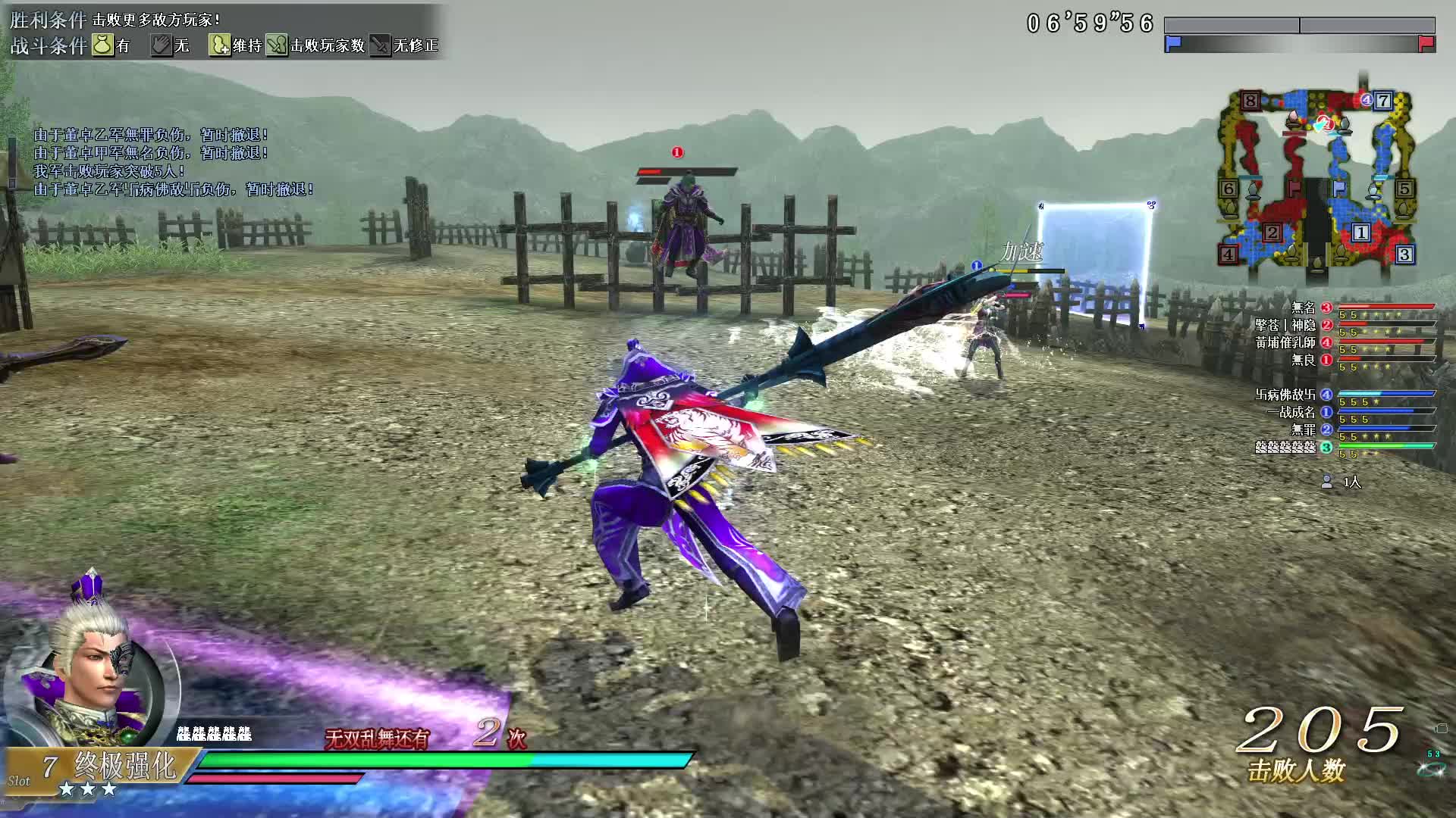 真·三国无双OL11月19号大钺第四场