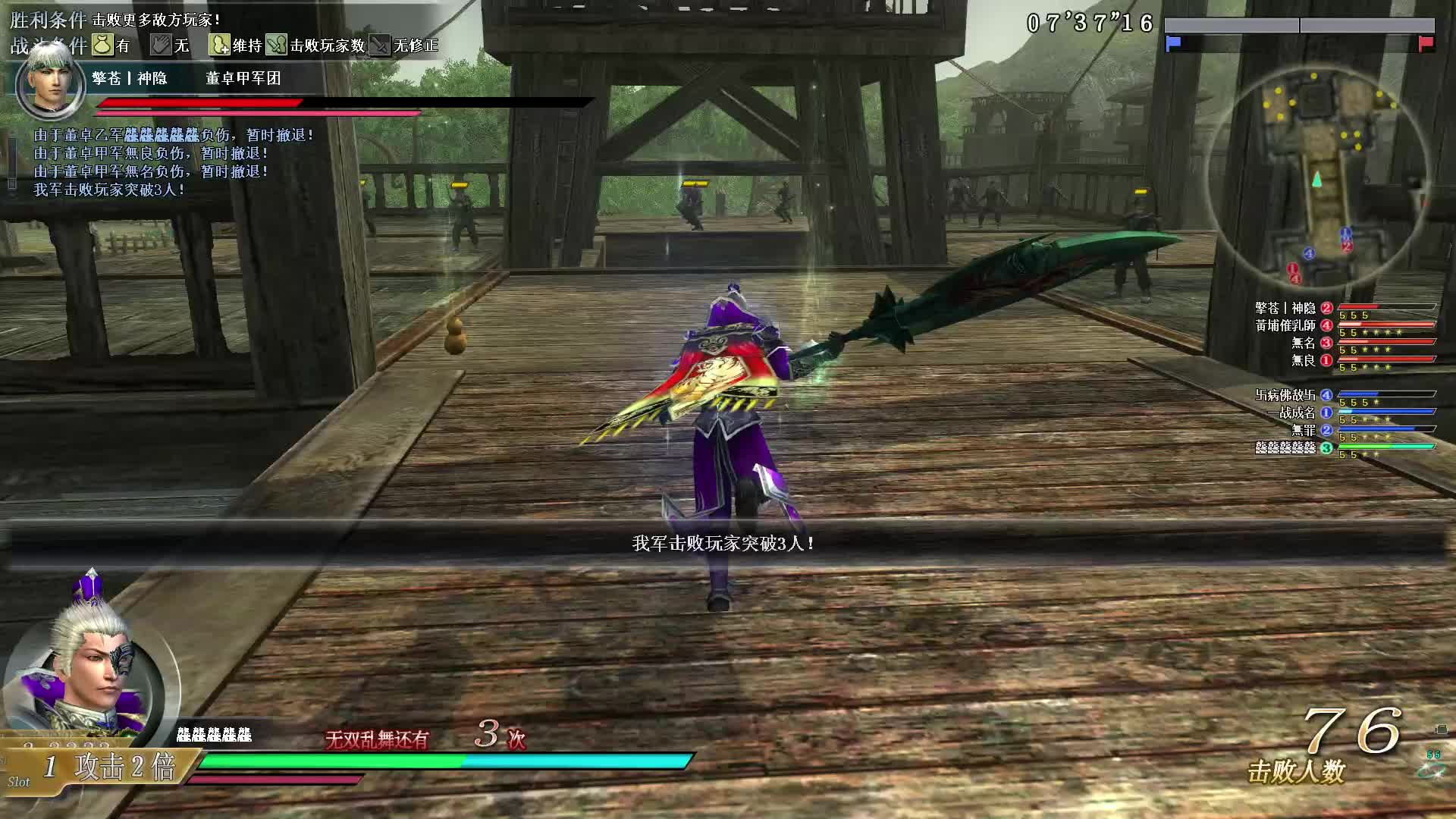 真·三国无双OL11月19号大钺第五场