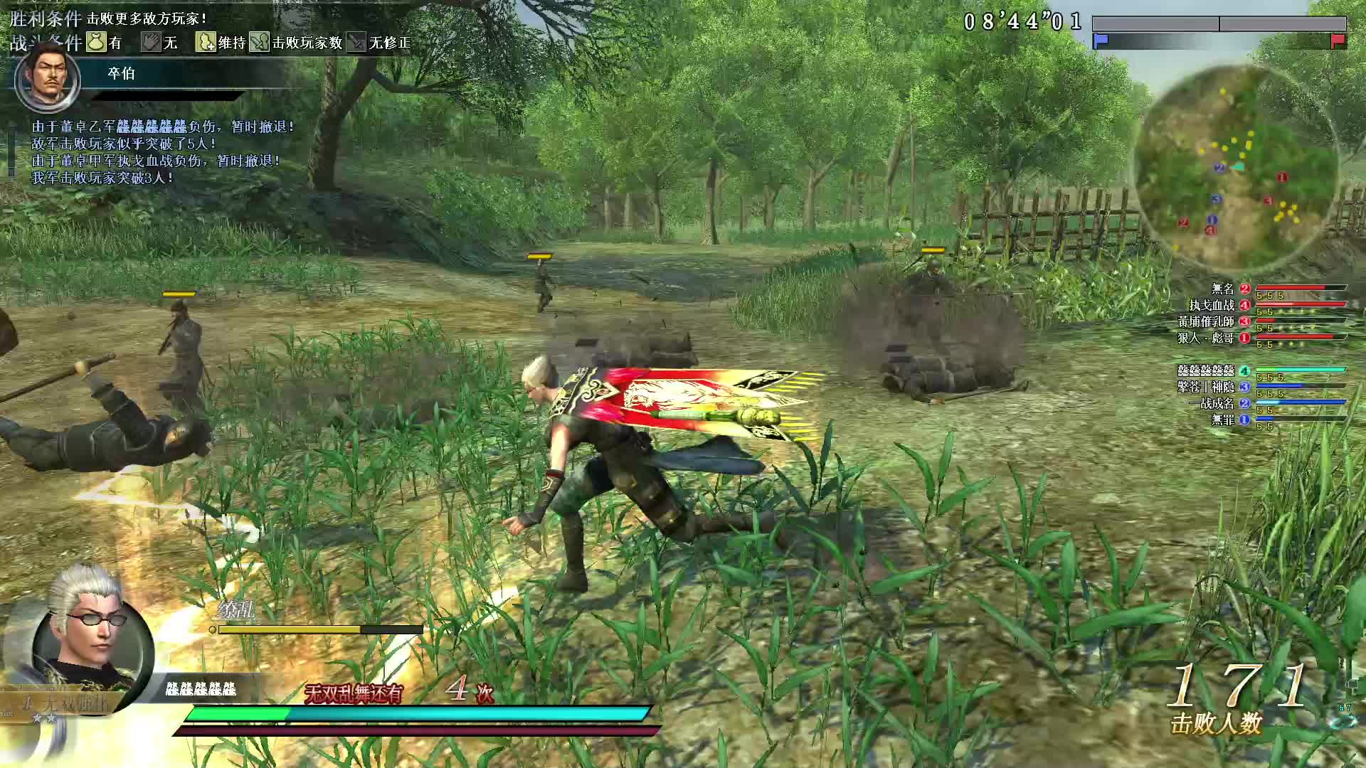 真·三国无双OL11月19号长棍第一场