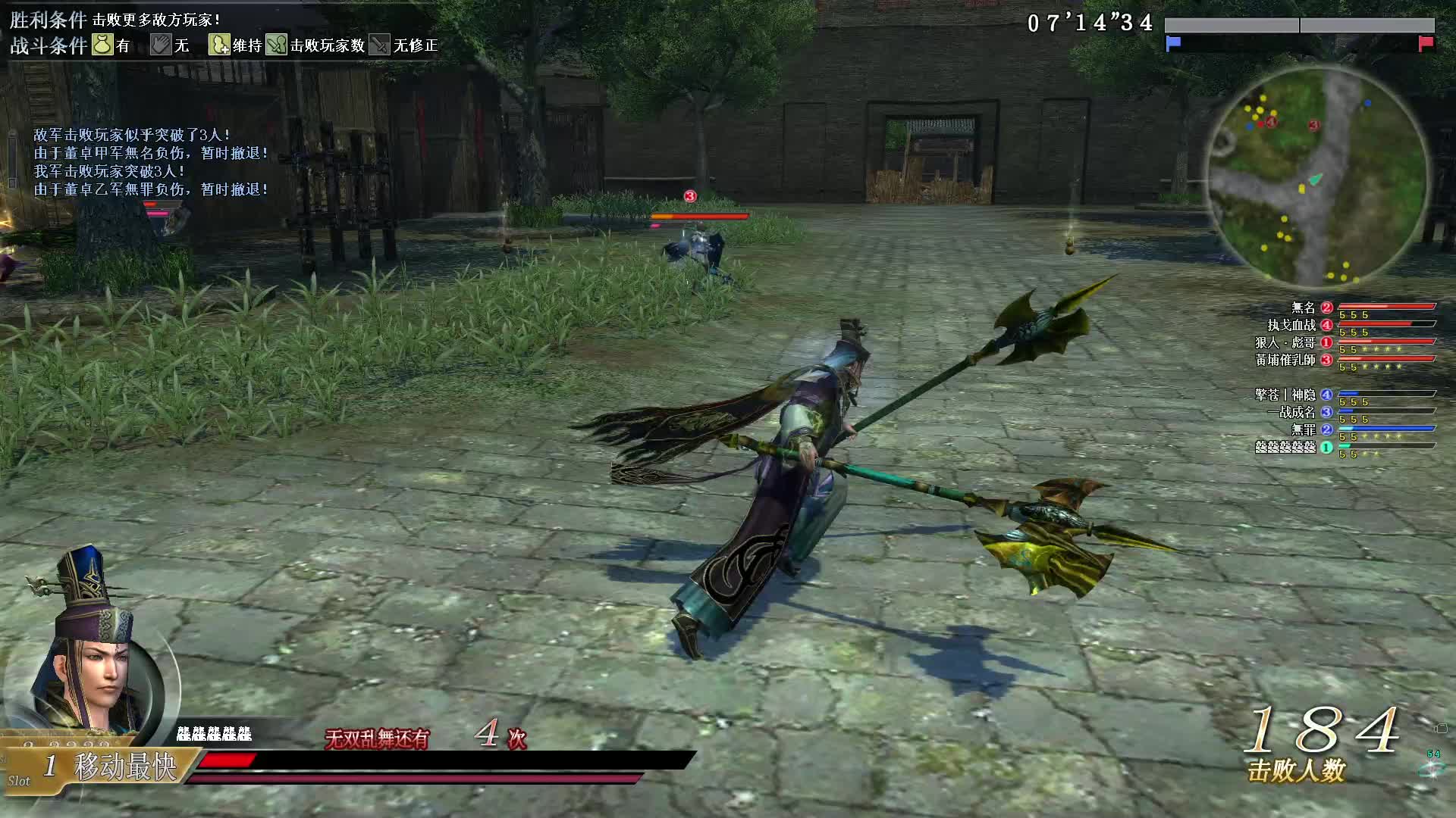 真·三国无双OL11月19号双钺第一场