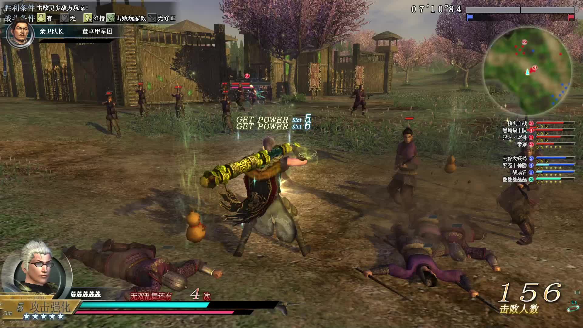 真·三国无双OL11月19号铁鞭第一场