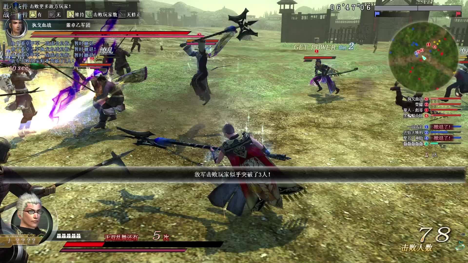 真·三国无双OL11月19号铁戟第一场