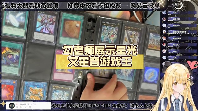 勾老师展示星光文霍普【Luminous_J】游戏王