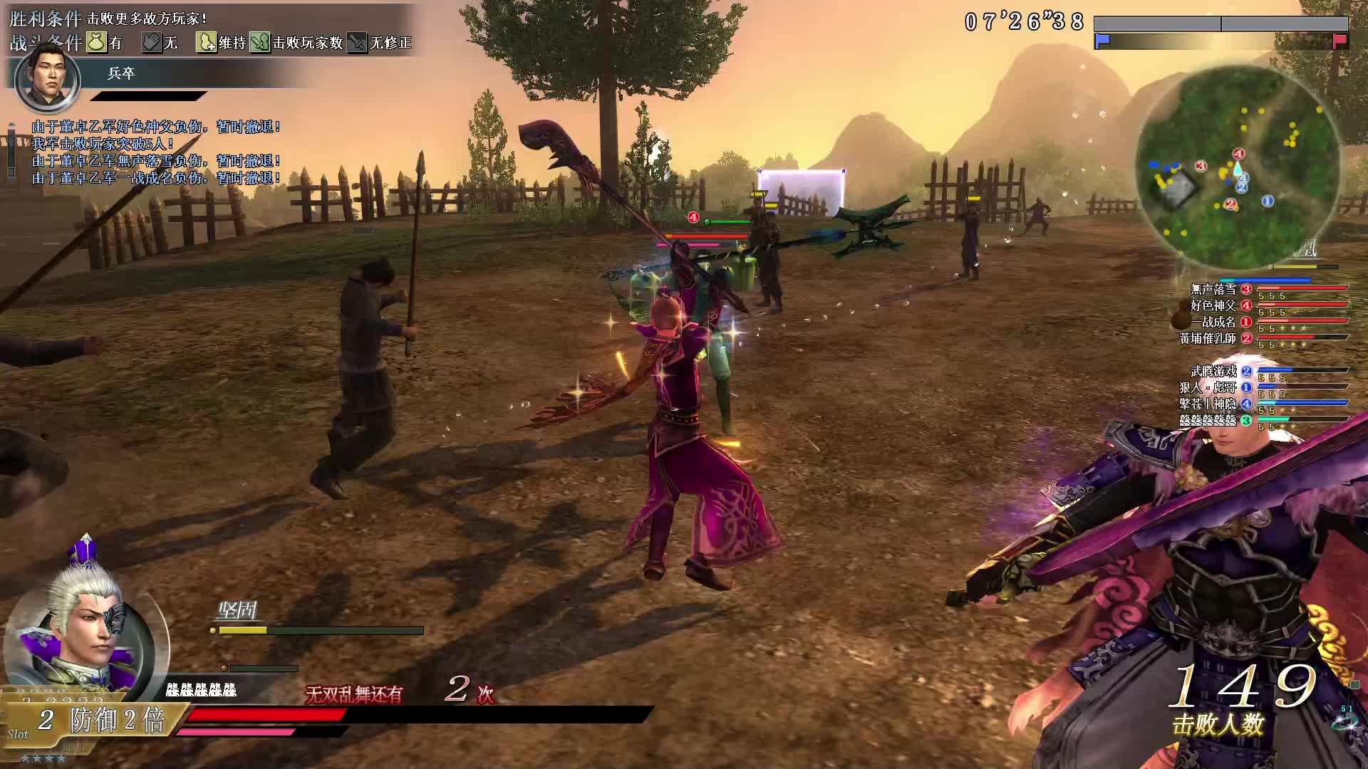 真·三国无双OL11月22号关刀第一场