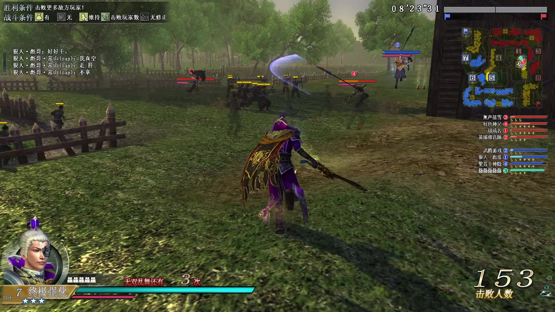 真·三国无双OL11月22号青龙刀第一场