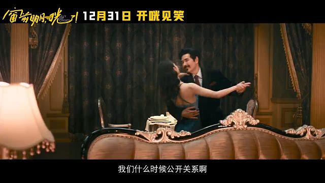 宋小宝《窗前明月，咣》定档预告公开！12月31日上映