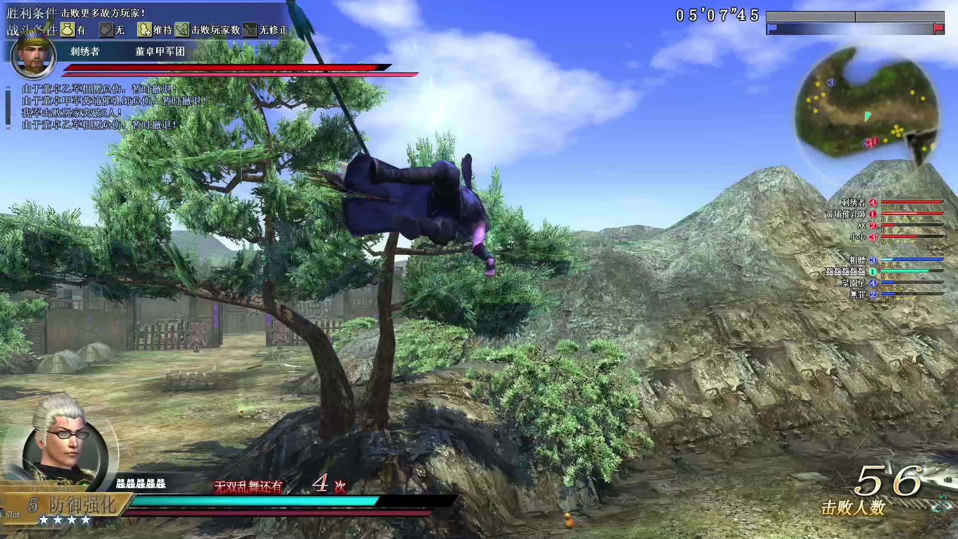 真·三国无双OL11月24号铁枪第一场