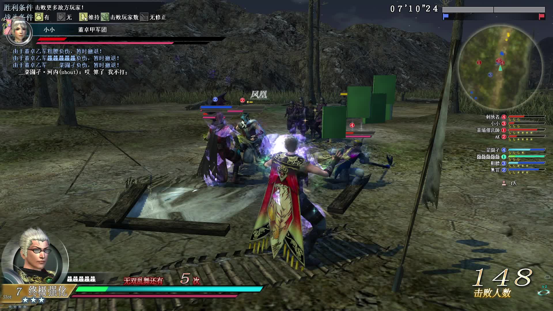 真·三国无双OL11月24号无双全集第一场