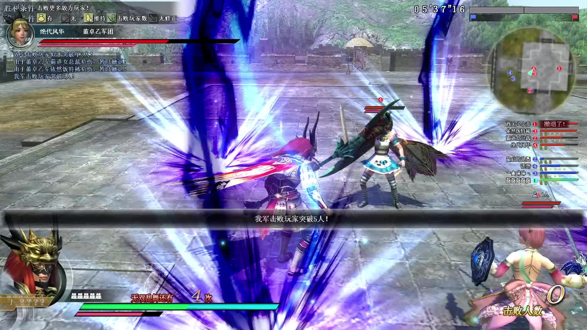 真·三国无双OL11月24号武斗大钺第一场