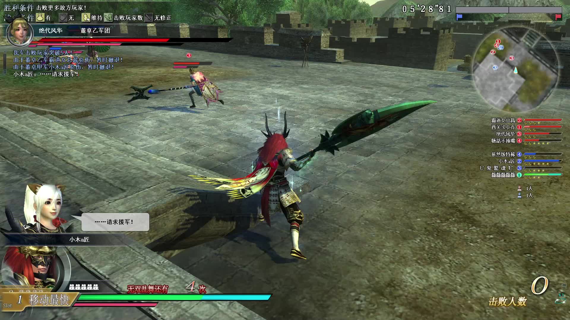 真·三国无双OL11月24号武斗大钺第二场