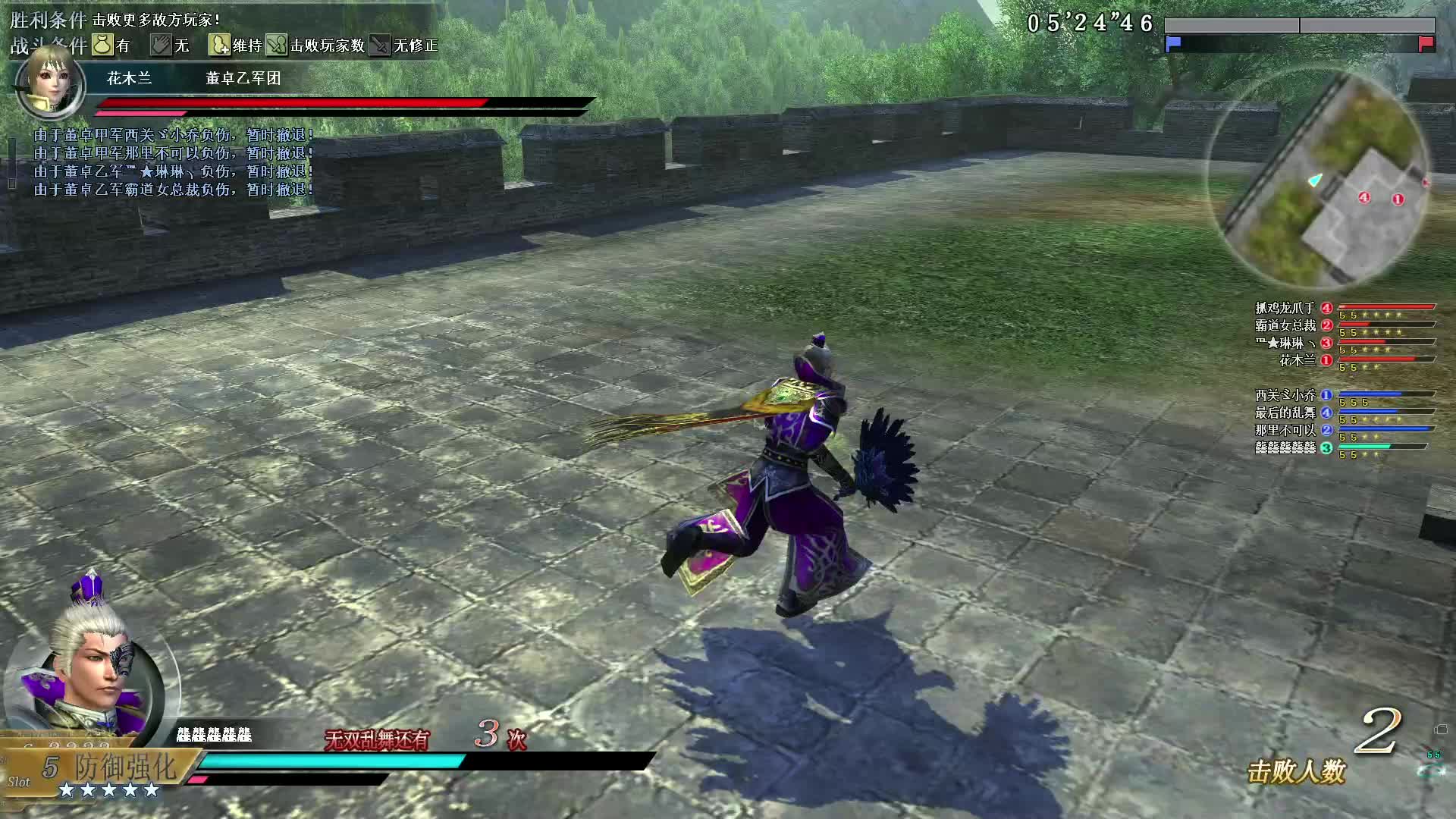 真·三国无双OL11月24号武斗黑扇子第二场