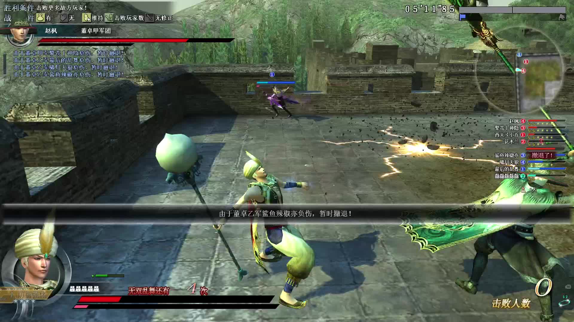 真·三国无双OL11月24号武斗幻仗第一场