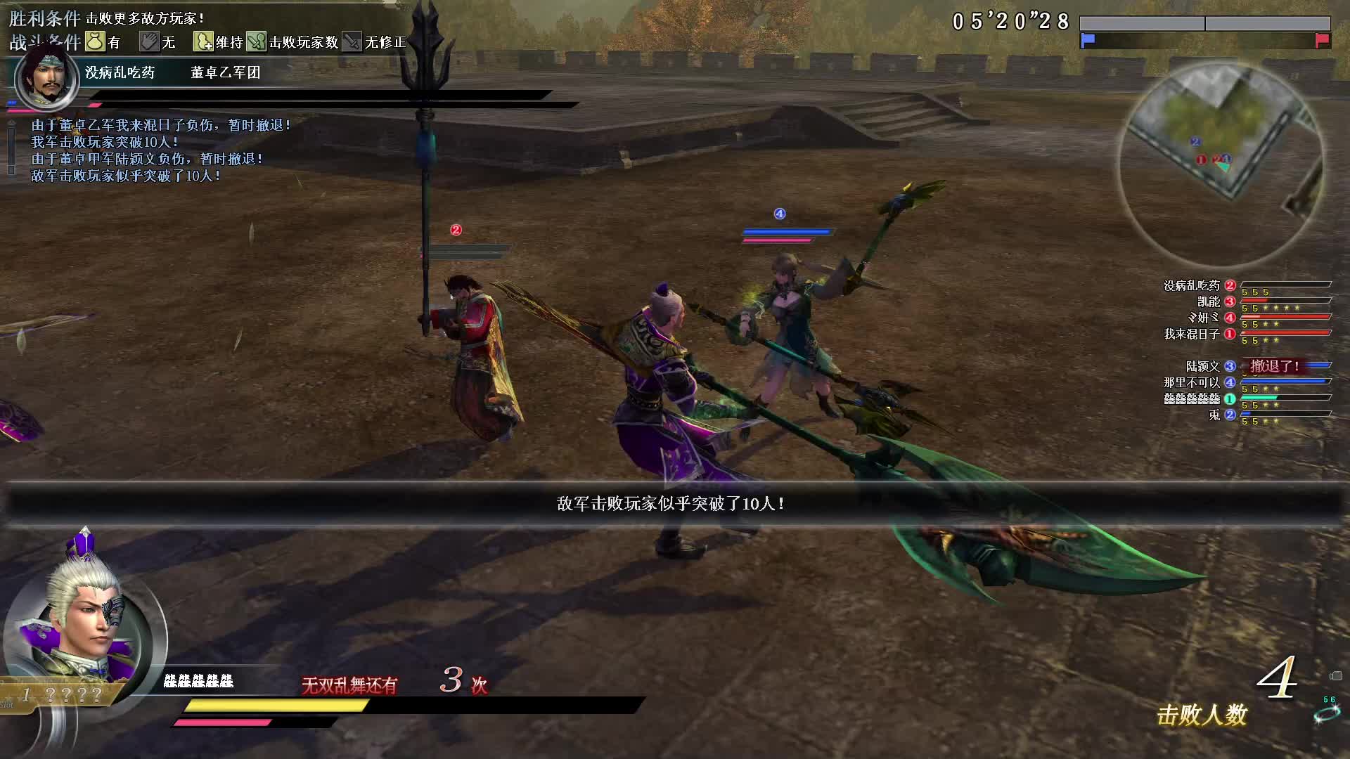 真·三国无双OL11月25号武斗大钺第一场