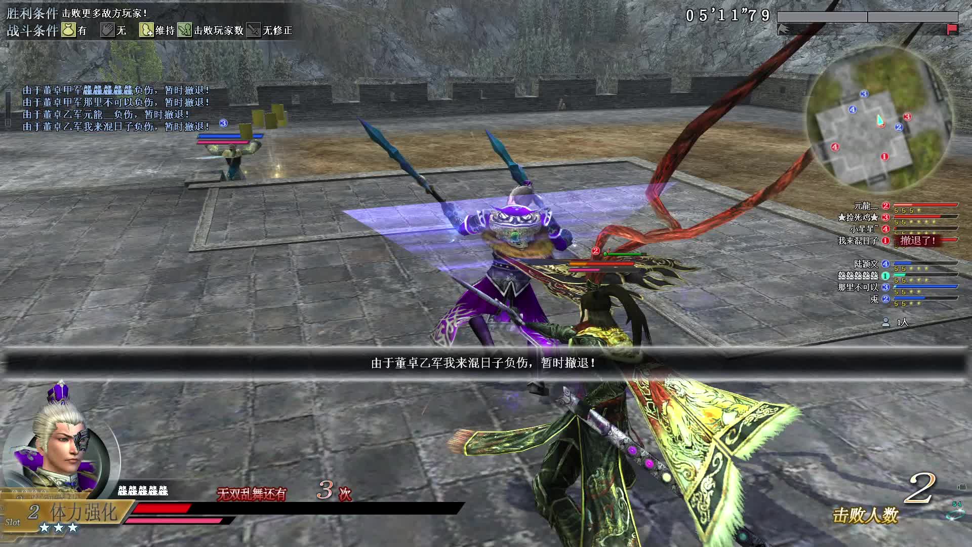 真·三国无双OL11月25号武斗笔架叉第一场