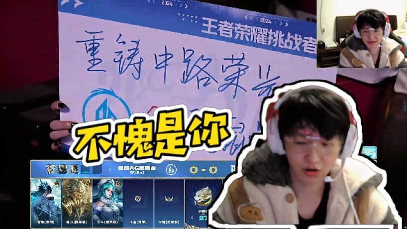 AG超玩會丶一諾的直播