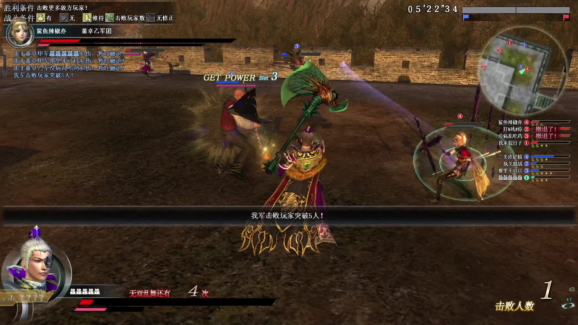 真·三国无双OL11月25号武斗大钺第二场