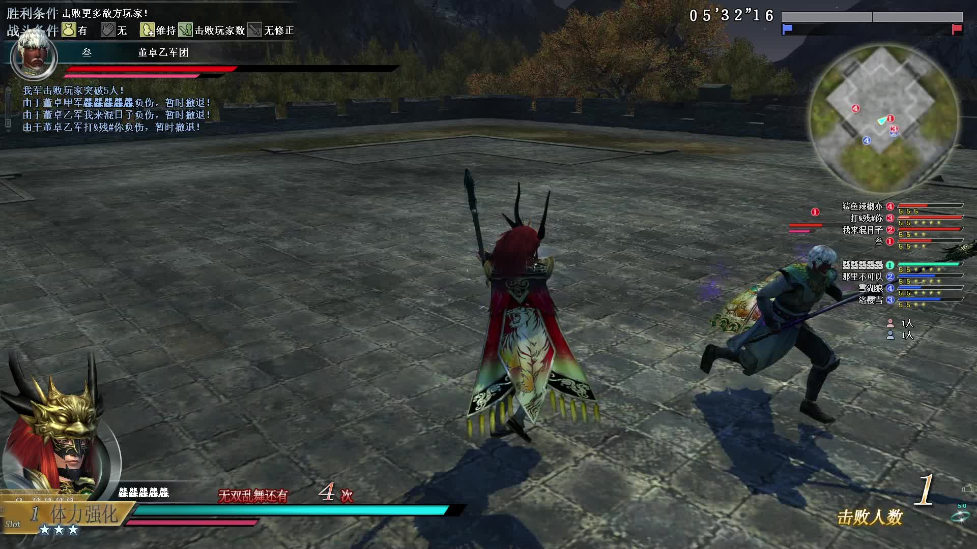 真·三国无双OL11月25号武斗红莲笛第一场