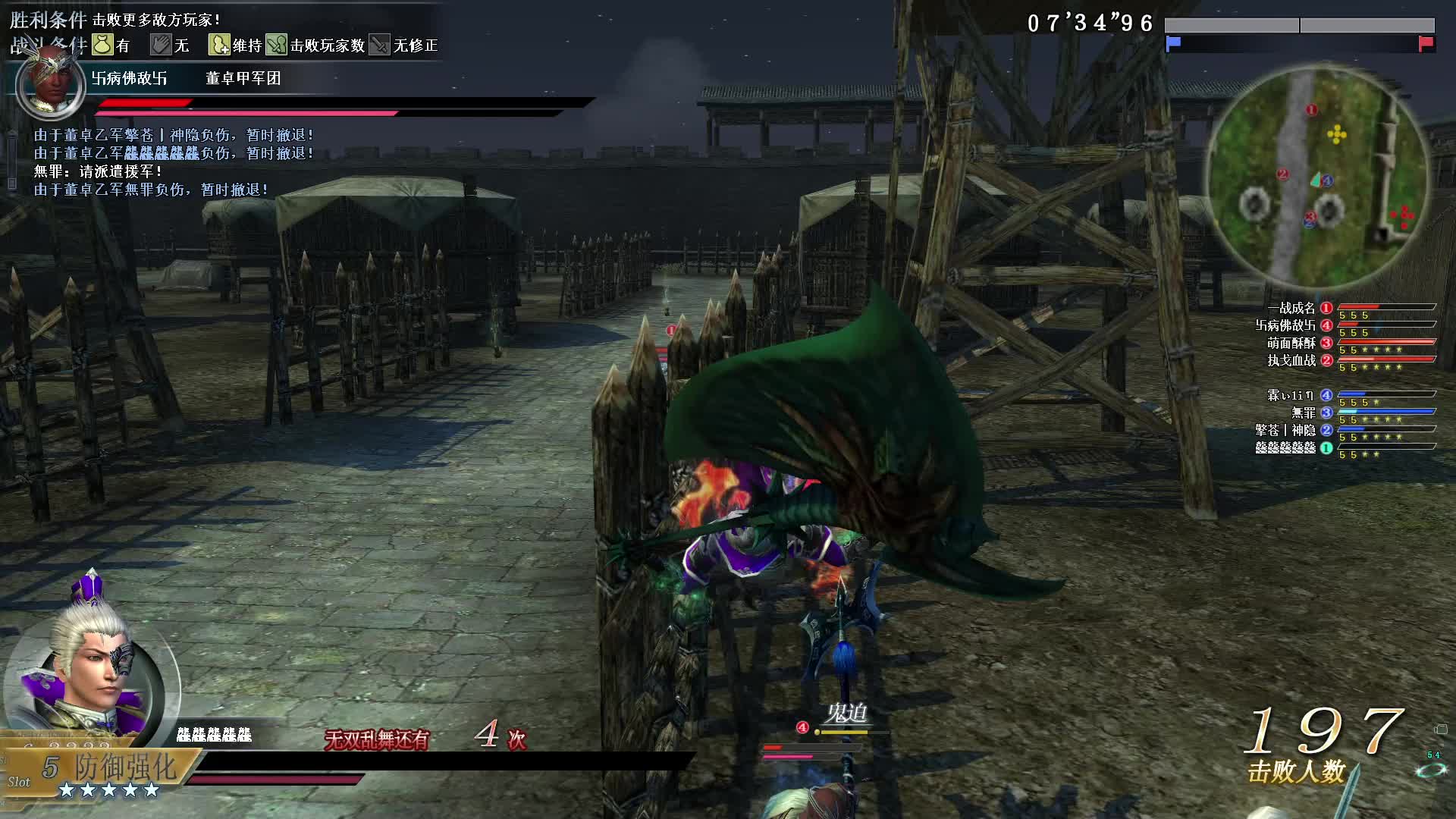 真·三国无双OL11月25号大钺第二场