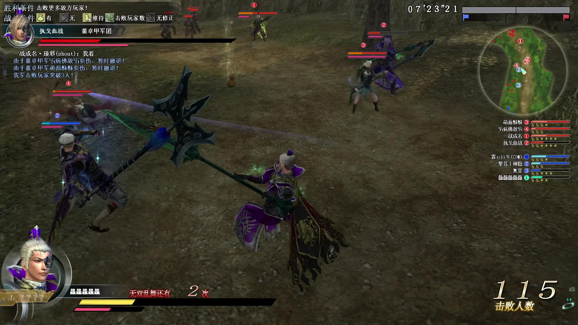 真·三国无双OL11月25号大钺第三场